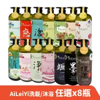 在飛比找蝦皮商城優惠-AiLeiYi洋甘菊潤膚沐浴精/洗髮精1000ml 任選8入