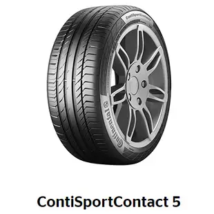 馬牌輪胎 255/40/20 MC7 / E CONTACT /CSC5 / CSC5P / SC6 / CSC5 CS