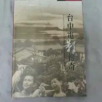 在飛比找蝦皮購物優惠-不凡書店 台中電影傳奇 台中市百年來的電影風華 台中市政府 