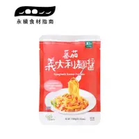 在飛比找誠品線上優惠-里仁蕃茄義大利麵醬/ 120g