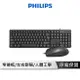 【享4%點數回饋】PHILIPS 飛利浦 SPT6254 有線鍵盤滑鼠組 鍵盤滑鼠組 鍵鼠組 鍵盤 滑鼠 有線鍵盤 有線滑鼠