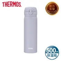 在飛比找PChome24h購物優惠-【THERMOS 膳魔師】不鏽鋼漸層超輕量彈蓋真空保溫瓶50