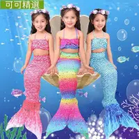 在飛比找Yahoo!奇摩拍賣優惠-兒童美人魚尾巴公主裙子套裝小女孩美人魚服裝小公主泳衣服飾~可