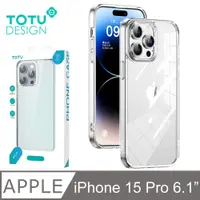 在飛比找PChome24h購物優惠-【TOTU】iPhone 15 Pro 防摔手機殼 晶盾系列