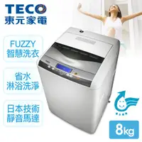 在飛比找蝦皮購物優惠-原廠公司貨 【TECO 東元】8公斤 定頻單槽洗衣機 W08