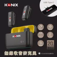 在飛比找博客來優惠-【KONIX】無線麥克風G2 - USB Type-C(手機
