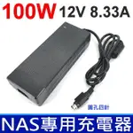 NAS 專用 100W 12V 8.33A 原廠規格 變壓器 充電器 電源線 充電線 SYNOLOGY 群暉 DISKSTATION DS416PLAY DS416 DS409 DS415+ DS414 DS413 DS411 DS414J DS415PLAY DS916+ DS416J DS410J DS412+ DS411+II DS409+ DS411J DS411+ DS410 DS413J