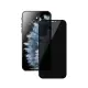 【General】iPhone 11 Pro Max 保護貼 i11 Pro Max 6.5吋 玻璃貼 防偷窺全滿鋼化螢幕保護膜(極簡黑)