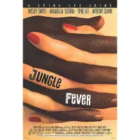 在飛比找蝦皮購物優惠-叢林熱 (Jungle Fever) 💋 史派克李 (Spi