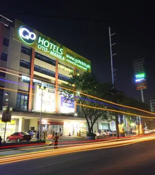 馬尼拉奧蒂斯出發酒店Go Hotels Otis-Manila