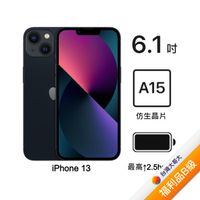 Apple iPhone 13 256G (午夜)(5G)【拆封福利品B級】