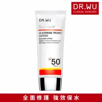 在飛比找momo購物網優惠-【DR.WU 達爾膚】海洋友善★極效全能防曬乳SPF50+ 