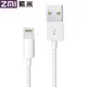 焦點攝影@(AL812)ZMI APPLE MFI 認證 Lightning 傳輸充電線100cm 數據線 白