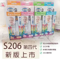 在飛比找蝦皮購物優惠-日本 BabySmile 2023新S206 第四代 寶寶電