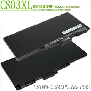 HP CS03XL 電池(保固更久)-惠普 745 G3，755 G3，840 G3，848 G3，850 G3，ZBook 15U G3，HSTNN-OB6U，HSN-I02C-5