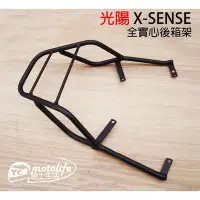 在飛比找Yahoo!奇摩拍賣優惠-YC騎士生活_光陽KYMCO 紳士 XSENSE X-SEN