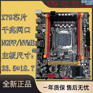 全新x79主板a2011針ddr3伺服器16g內存支持e5 2630 2680cpu套餐