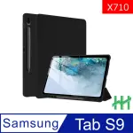 【HH】SAMSUNG GALAXY TAB S9 -11吋-X710-黑-矽膠防摔智能休眠平板保護套(HPC-MSLCSSX710-K)