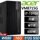 Acer Veriton VM8715G 商用工作站 (i7-13700/16G/512G SSD/W11P)