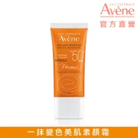 在飛比找PChome24h購物優惠-雅漾全效極護亮顏防曬乳 SPF50+ 30ml