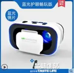 VR眼鏡 VR眼鏡虛擬現實3D智慧手機游戲RV眼睛4D一體機頭盔AR蘋果安卓手機專用【年終特惠】