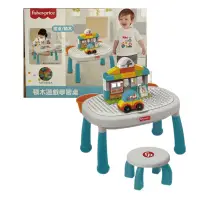 在飛比找蝦皮購物優惠-【福利品專區】Fisher-Price 費雪 積木學遊戲學習