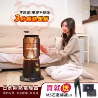在飛比找momo購物網優惠-【日虎】瞬熱紅外線電暖器TW-1807(3秒瞬熱)