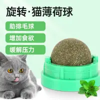 在飛比找蝦皮購物優惠-Natural Catnip Ball Cat Treats