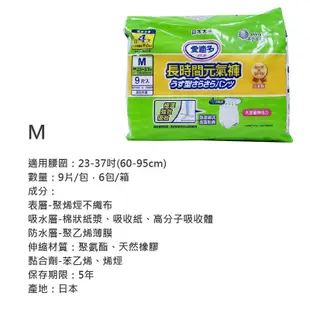 【免運】健康寶 日本大王Attento愛適多長時間元氣褲一箱6包 尺寸可選 褲型紙尿褲 成人尿褲 尿布 成人尿布