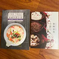 在飛比找蝦皮購物優惠-二手書/泰國料理全書：經典泰國菜Ｘ皇室甜點７０道 精選經典泰