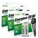【勁量Energizer】3入組4號2入鎳氫 全效型700mAh充電電池(1.2V公司貨 低自放電 環保)