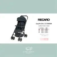 在飛比找蝦皮購物優惠-【龜去來租】Recaro Easylife Elite 2 