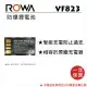 ROWA 樂華 FOR JVC BN-VF823U VF823 電池 D745 D750