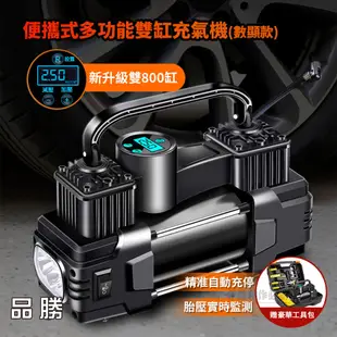 【新品特賣】車載充氣泵 電動打氣機 【AH-094B】汽車打氣機 充氣機 無線充氣機 電動充氣機 (5.9折)