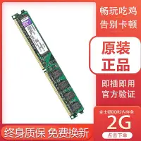 在飛比找Yahoo!奇摩拍賣優惠-金士頓DDR2 800 2G 桌機機記憶體條二代電腦兼容dd