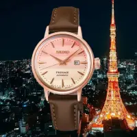 在飛比找momo購物網優惠-【SEIKO 精工】調酒系列 限量東京日落波紋機械錶/Pin