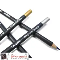 在飛比找蝦皮購物優惠-Faber-Castell 輝柏嘉 Goldfaber油性色