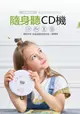 D205【多多百貨】藍牙版學習CD播放機便攜MP3CD機復讀walkman轉錄U盤迷妳英語光盤隨身聽