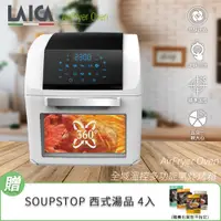 在飛比找PChome24h購物優惠-【LAICA 萊卡】全域溫控多功能氣炸鍋HI9000 - 標