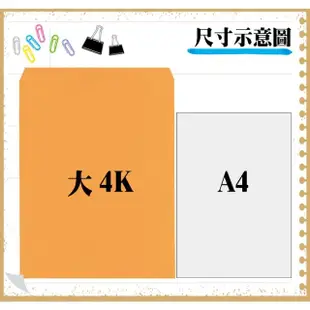 【全勝】大4K公文封100入(黃牛皮信封/100磅/信封)