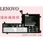 LENOVO 聯想 LEGION Y545 81Q6 原廠筆電電池 L17C3PG2