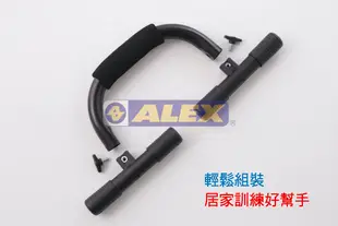 德國運動器材品牌 ALEX B-14 伏地挺身架 另賣 滾輪 啞鈴 籃球 握力器 跳繩 (台灣製)