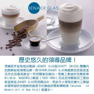 【Jenaer Glas德國精品玻璃】小型香料罐 2入組 Spice jar small 200ml（113538）