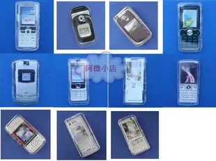 阿微小店~~手機水晶保護殼(SonyEricsson W300,Z530,Z610i,W810i,W700i/W800i,K610i)
