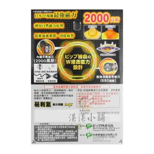 易利氣 磁力項圈 黑色 60cm 最強型 MAX 2000高斯