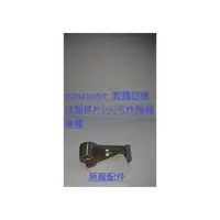 在飛比找PChome商店街優惠-Panasonic國際牌 搓揉桿片(小)適用於:SD-BM1