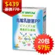 ▼三多 高纖乳酸菌PP粉末食品 2g*20包 益生菌 消化酵素 膠原蛋白 順暢