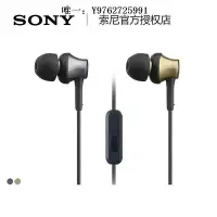 在飛比找Yahoo!奇摩拍賣優惠-有線耳機Sony/ MDR-EX650AP 入耳式耳機有線帶