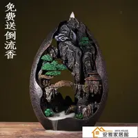 在飛比找樂天市場購物網優惠-倒流香爐 高山流水倒流香爐樹脂香爐檀香禪意回流香檀香爐批發