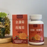 在飛比找蝦皮購物優惠-寶儷容美 得意人生Good life 總代理 金盞菊+玫瑰果